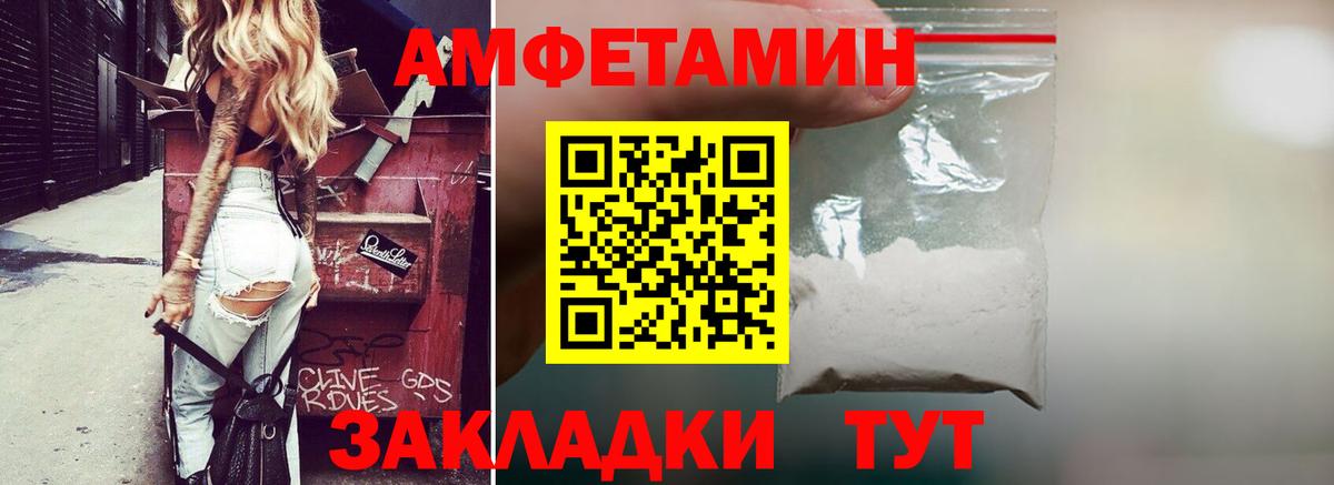 Ефремов  АМФЕТАМИН VHQ  Вход с VPN 