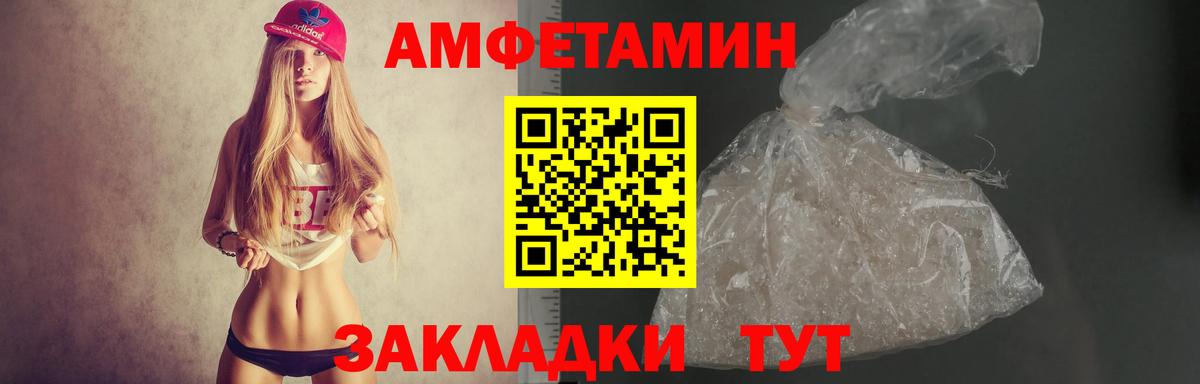 Амфетамин Premium Ефремов