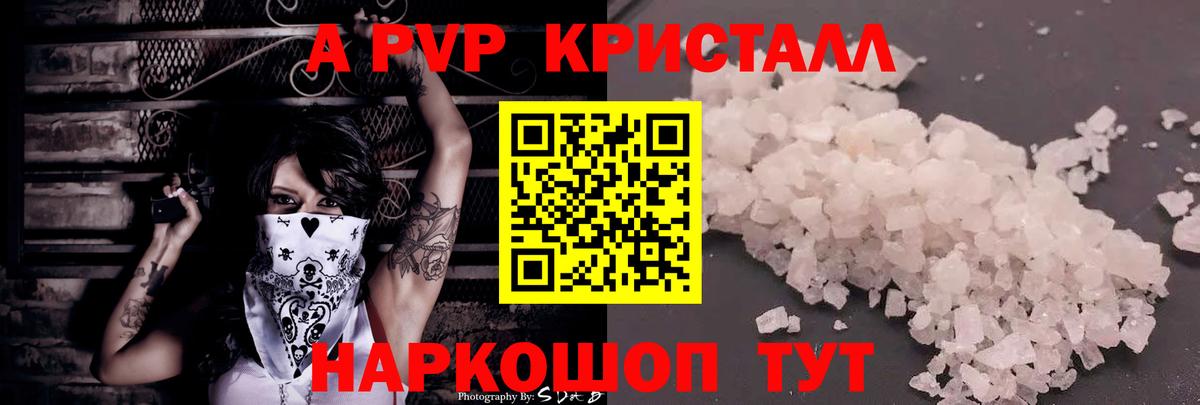 Alpha-PVP Соль Ефремов