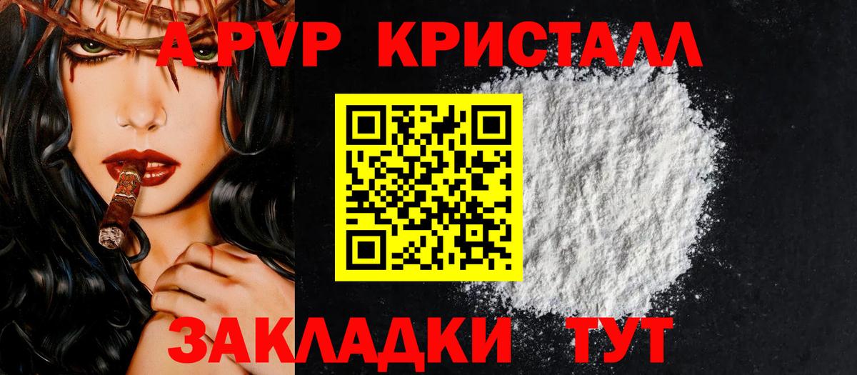 Ефремов  Alpha PVP  Alpha PVP Crystall  Вход с VPN  Alpha PVP крисы CK  APVP СК 