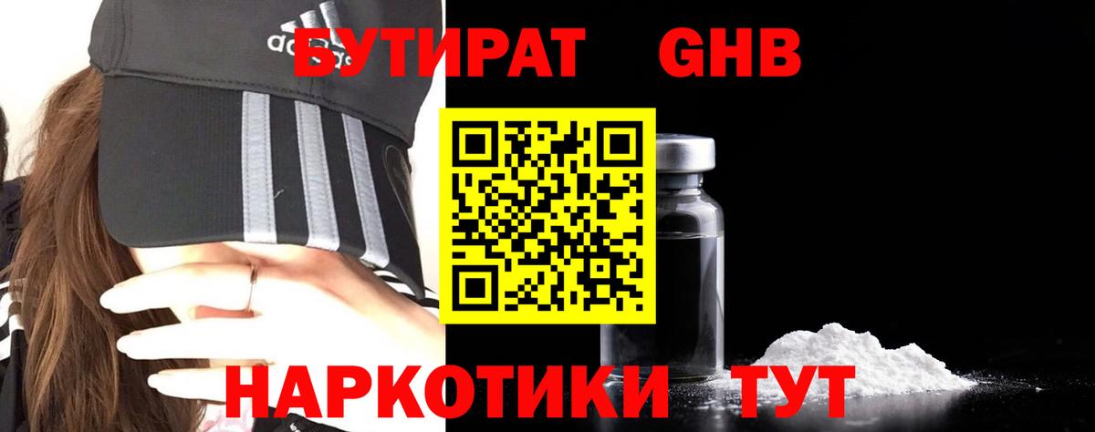 БУТИРАТ BDO  Вход с VPN  Ефремов 