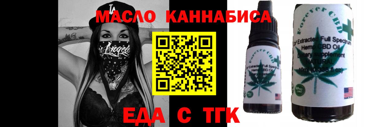 Ефремов  Печенье с ТГК марихуана  Вход с VPN 