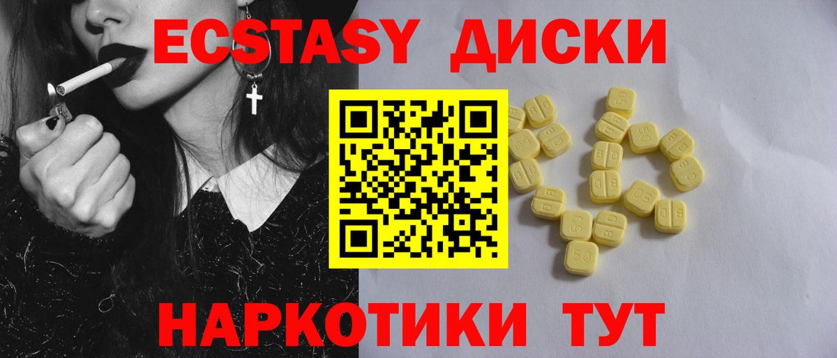 ЭКСТАЗИ 300 mg Ефремов
