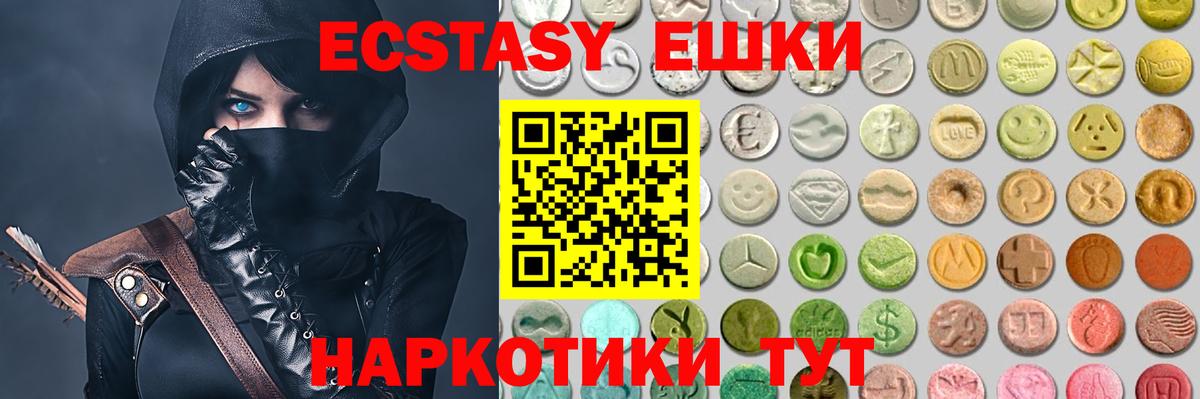 ЭКСТАЗИ Philipp Plein  Вход с VPN  Ecstasy  Ecstasy 280 MDMA  Ефремов 