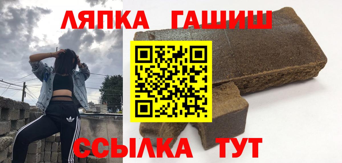 Ефремов  ГАШИШ VHQ  ГАШ  Вход с VPN 