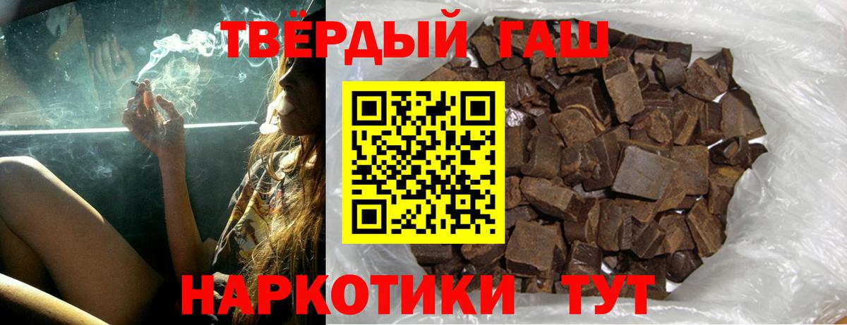 Гашиш убойный Ефремов