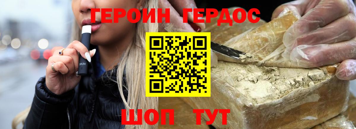 Героин гречка Ефремов