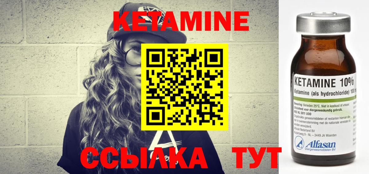 Кетамин VHQ  КЕТАМИН VHQ  Ефремов  Вход с VPN 