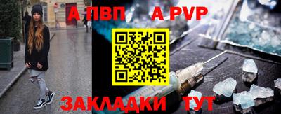 ALPHA PVP Лесосибирск