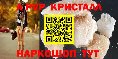 ALPHA PVP Лесосибирск
