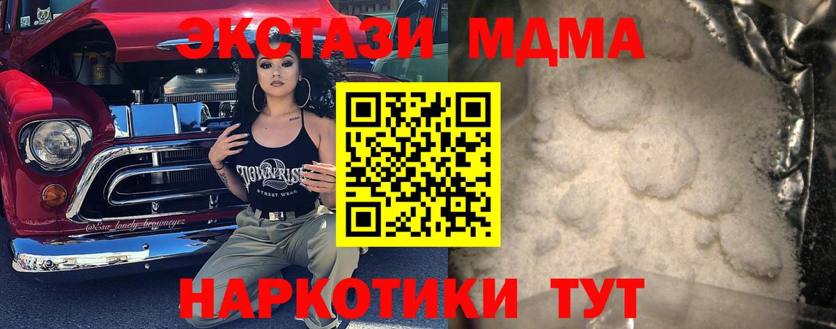 MDMA  Вход с VPN  MDMA кристаллы  Ефремов  МДМА VHQ 