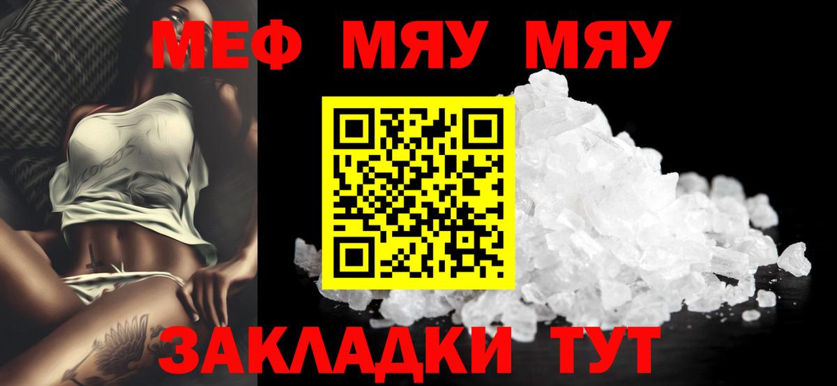 МЕФ мука Ефремов