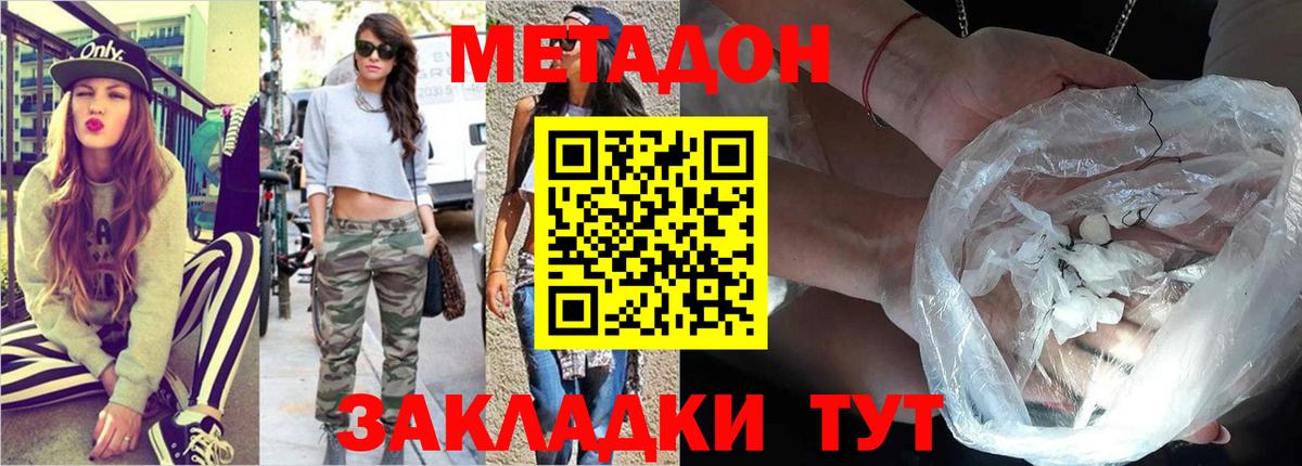 Ефремов  МЕТАДОН белоснежный  Вход с VPN 