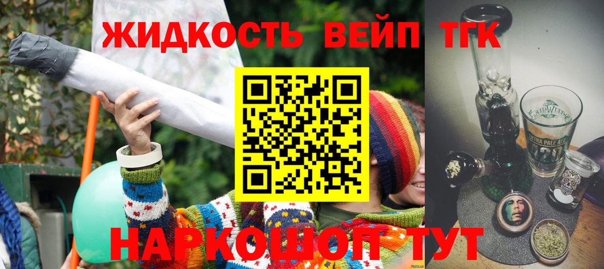 Ефремов  Дистиллят ТГК THC oil  Вход с VPN  ТГК THC oil 